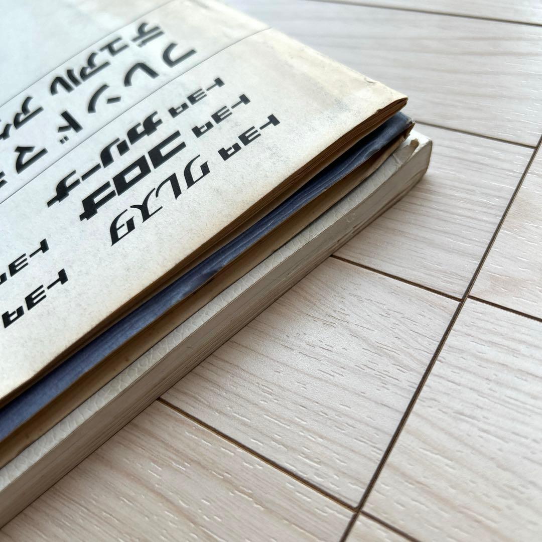 レア トヨタマークⅡ チェイサー クレスタ 配線図集 修理書など 3冊セット