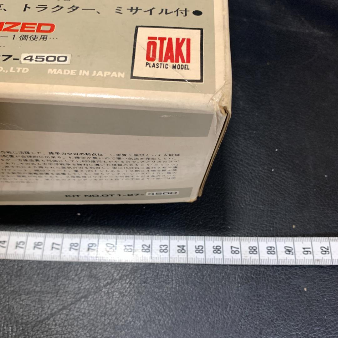 オオタキ 1/400 アメリカ軍原子力空母 CVAN-65 エンタープライズ