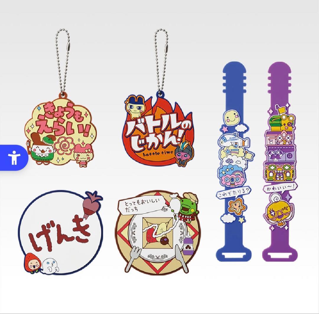 【下位賞コンプ】一番くじ たまごっち A賞 D賞 ラストワン賞 他 22点セット