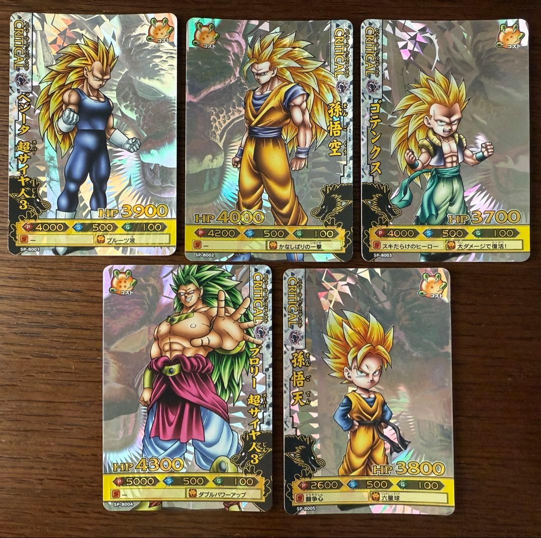 データカードダス ドラゴンボール改 ドラゴンバトラーズ SPレア コンプまとめ