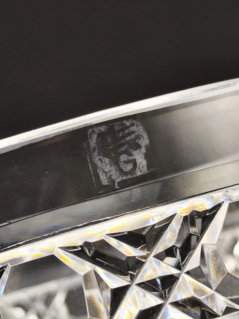 超希少品☆カガミクリスタル 大鉢 八角籠目紋（切子、江戸切子、薩摩切子）