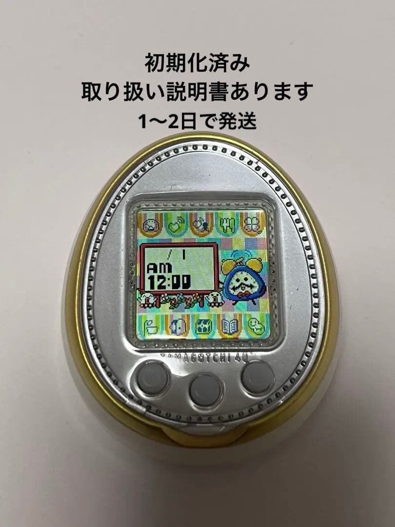 たまごっち Tamagotchi 4U ホワイト