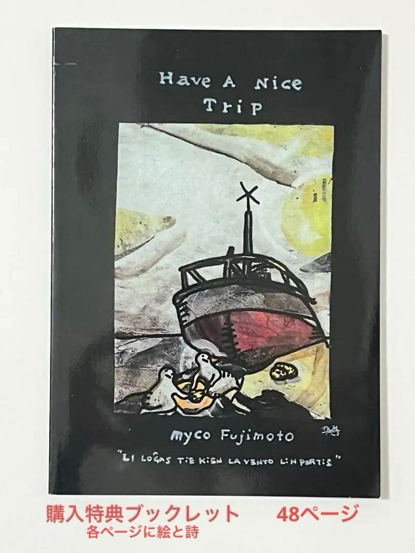 フジモトマイコ 絵画 1号 美術館の大きな絵と小さな絵（ブックレット付）