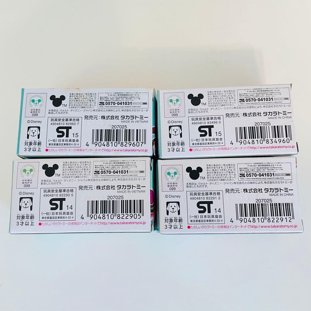 ディズニー トミカ セット 18台 まとめ　モータース ドリームトミカ