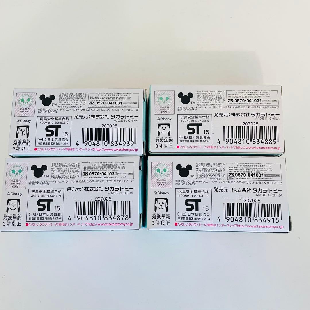 ディズニー トミカ セット 18台 まとめ　モータース ドリームトミカ