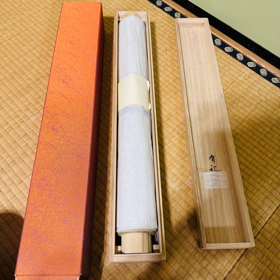 【手書き高級掛軸】　神田有記 雄風睨鷲 尺五立　定価23万円　美品