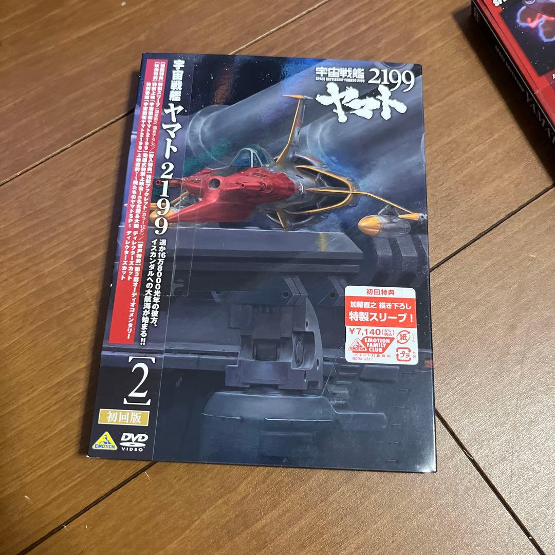 宇宙戦艦ヤマト2199 DVDセット 1-7 初回版　※初回特典スリーブ無し
