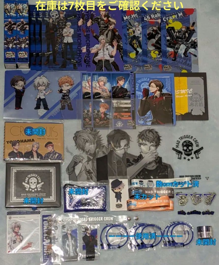 ヒプノシスマイク まとめ売り 左馬刻 銃兎 理鶯