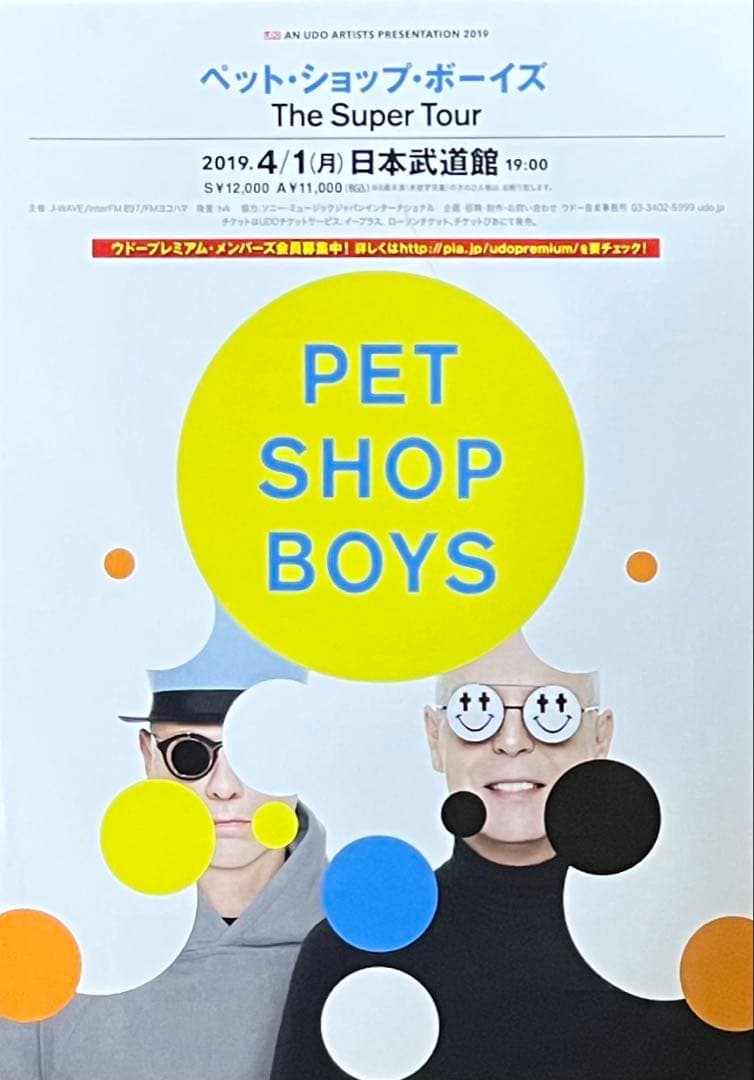 クローサー・トゥ・ヘヴン ペット・ショップ・ボーイズとジョナサン・ハーヴェイ