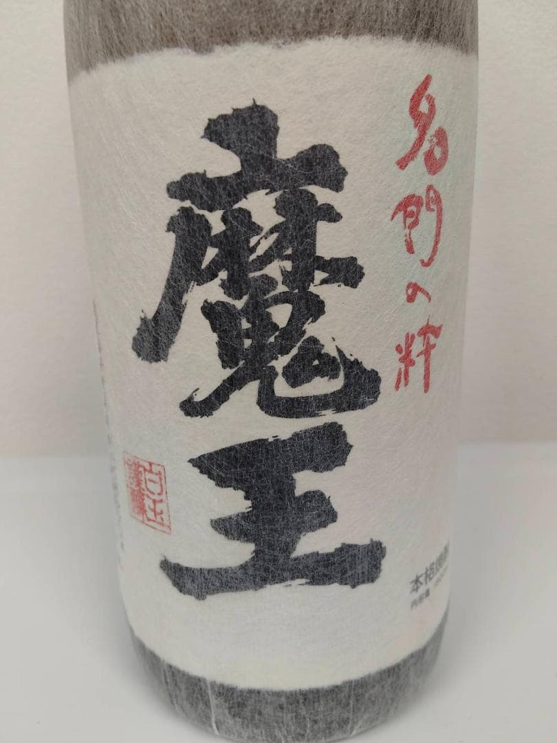 【未開封】魔王　1800ml