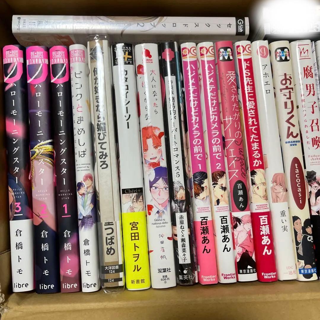 人気BL漫画詰め合わせ まとめ売り、セット売り