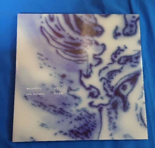 葉山有樹 作品集