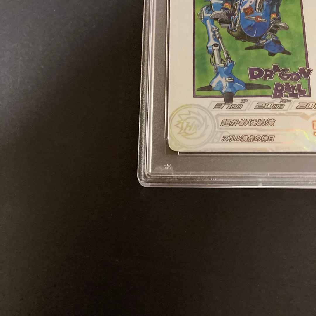 2024 SDBH MM5-018 DA孫悟空 PSA 10