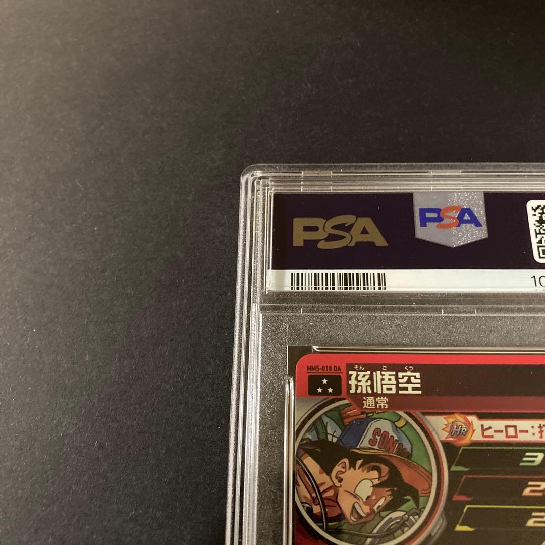 2024 SDBH MM5-018 DA孫悟空 PSA 10