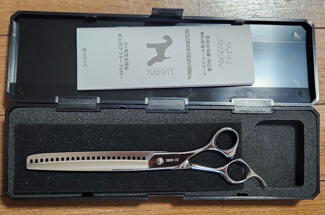 ケリー　ブレンダー 　S8000-23 トリミング ケース付き