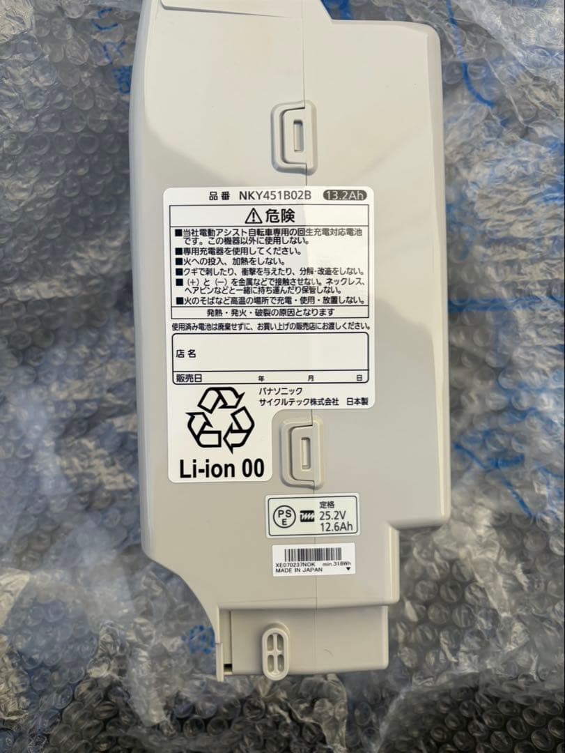 新品Panasonic 電動自転車 バッテリーと新品　NKJ048 充電器セット