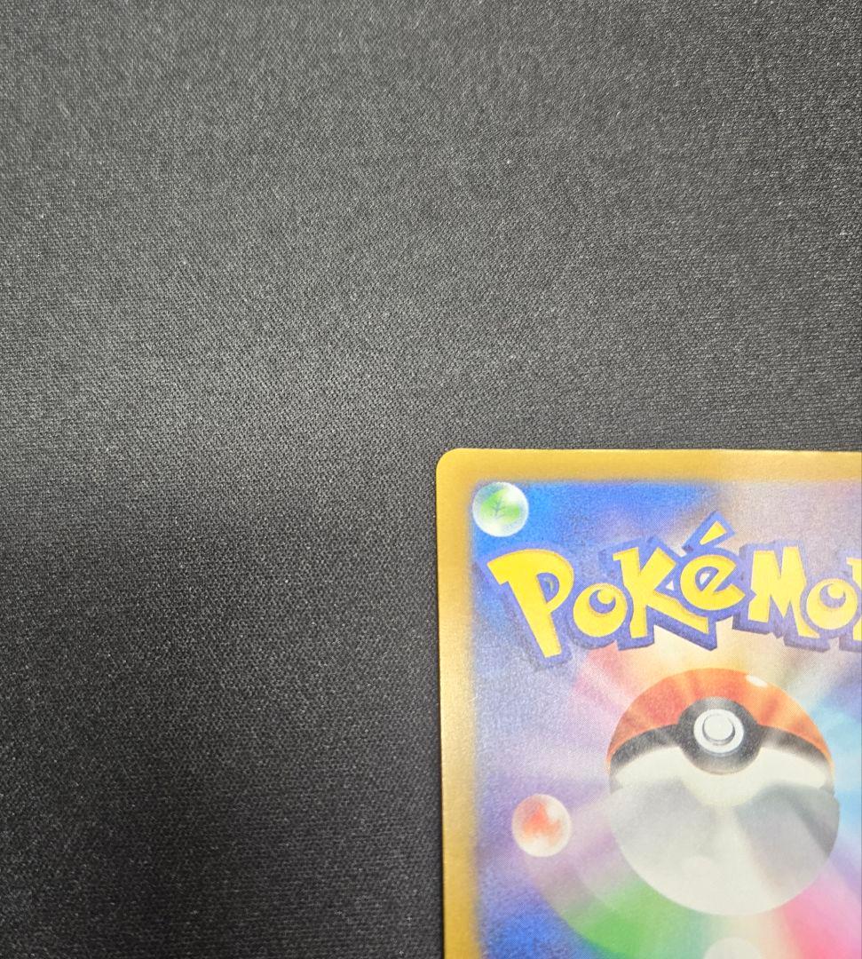 メガカイリューex sar ポケモンカード　ポケカ　MEGAドリームex