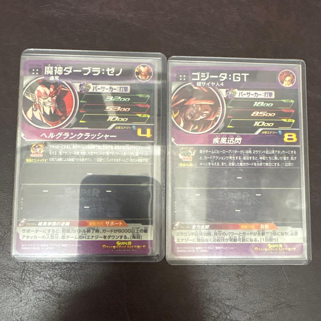 スーパードラゴンボールヒーローズカードセット 11枚②