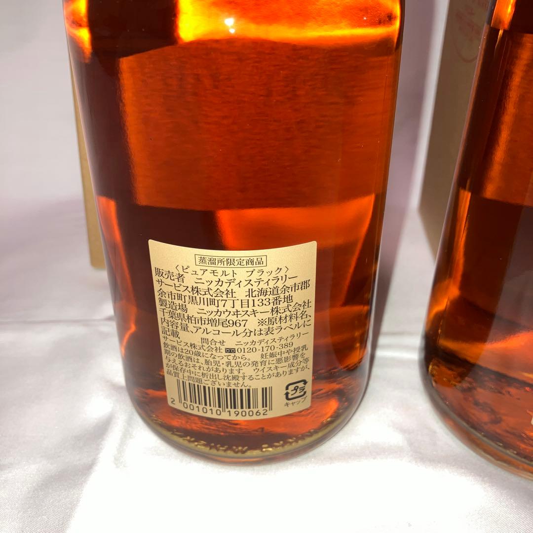 ニッカウヰスキー 蒸留所限定 ピュアモルト ウイスキー