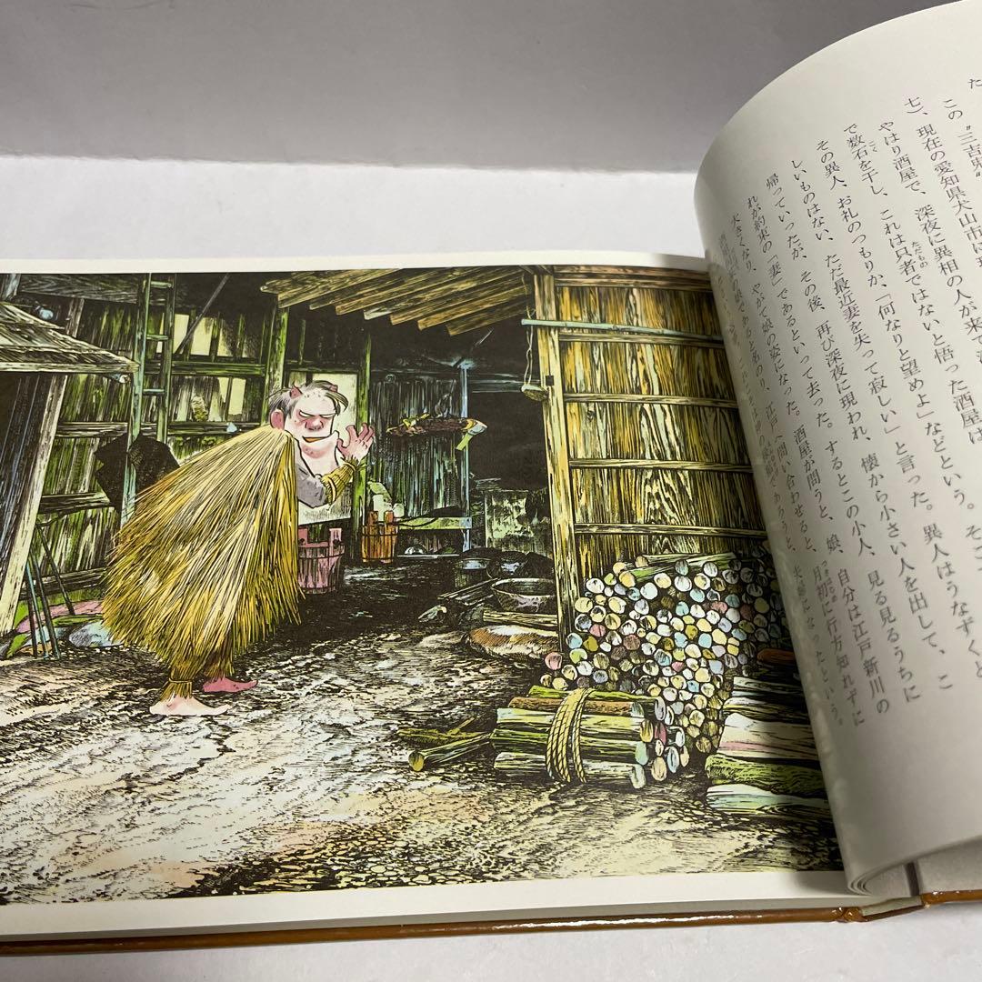 水木しげる　直筆サイン入り　続妖怪事典　初版