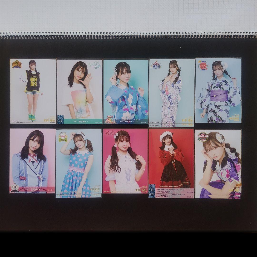 NMB48 和田海佑 生写真 グッズセット