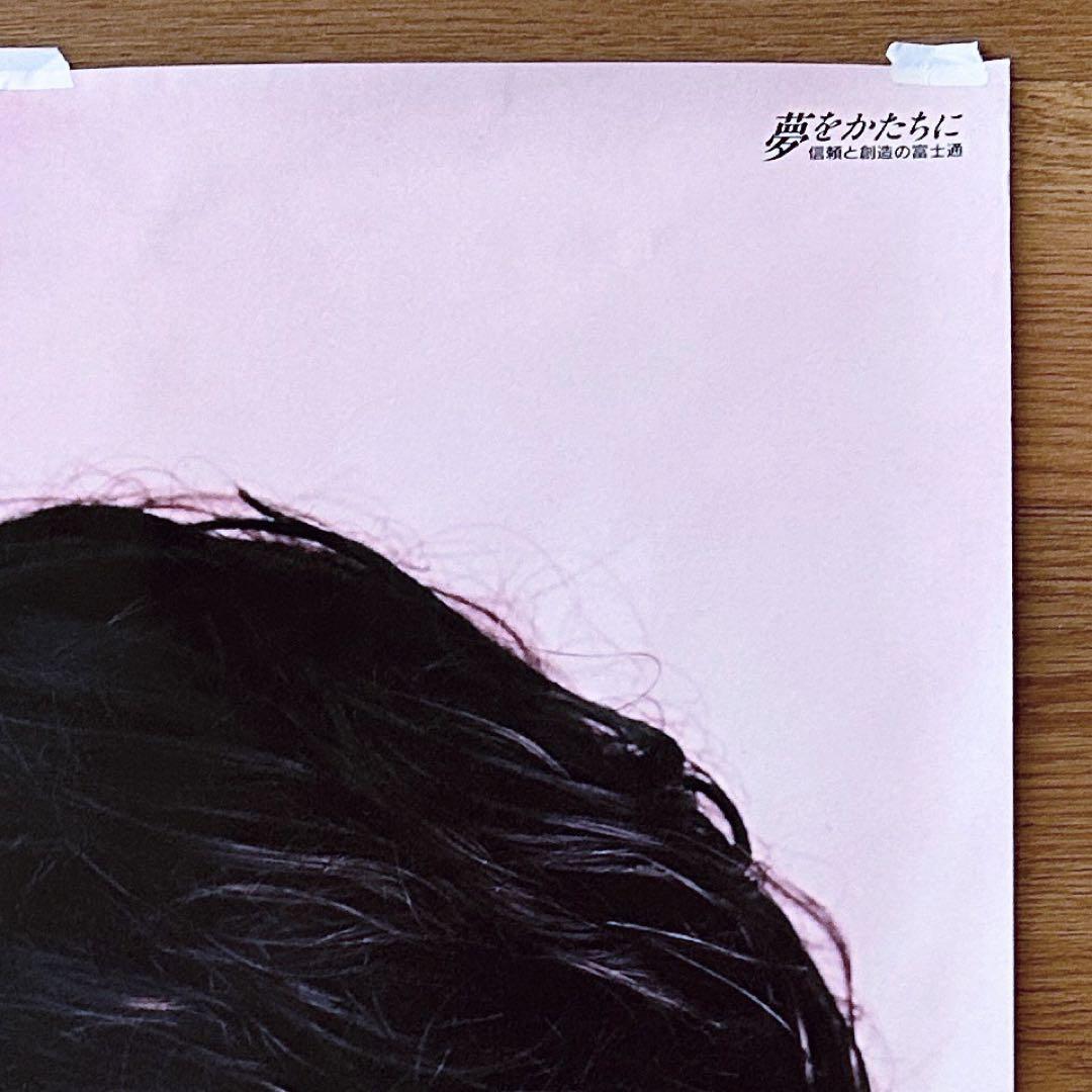 【希少・非売品・美品】宮沢りえ　富士通  FMタウンズ宣伝ポスター②  ●未使用