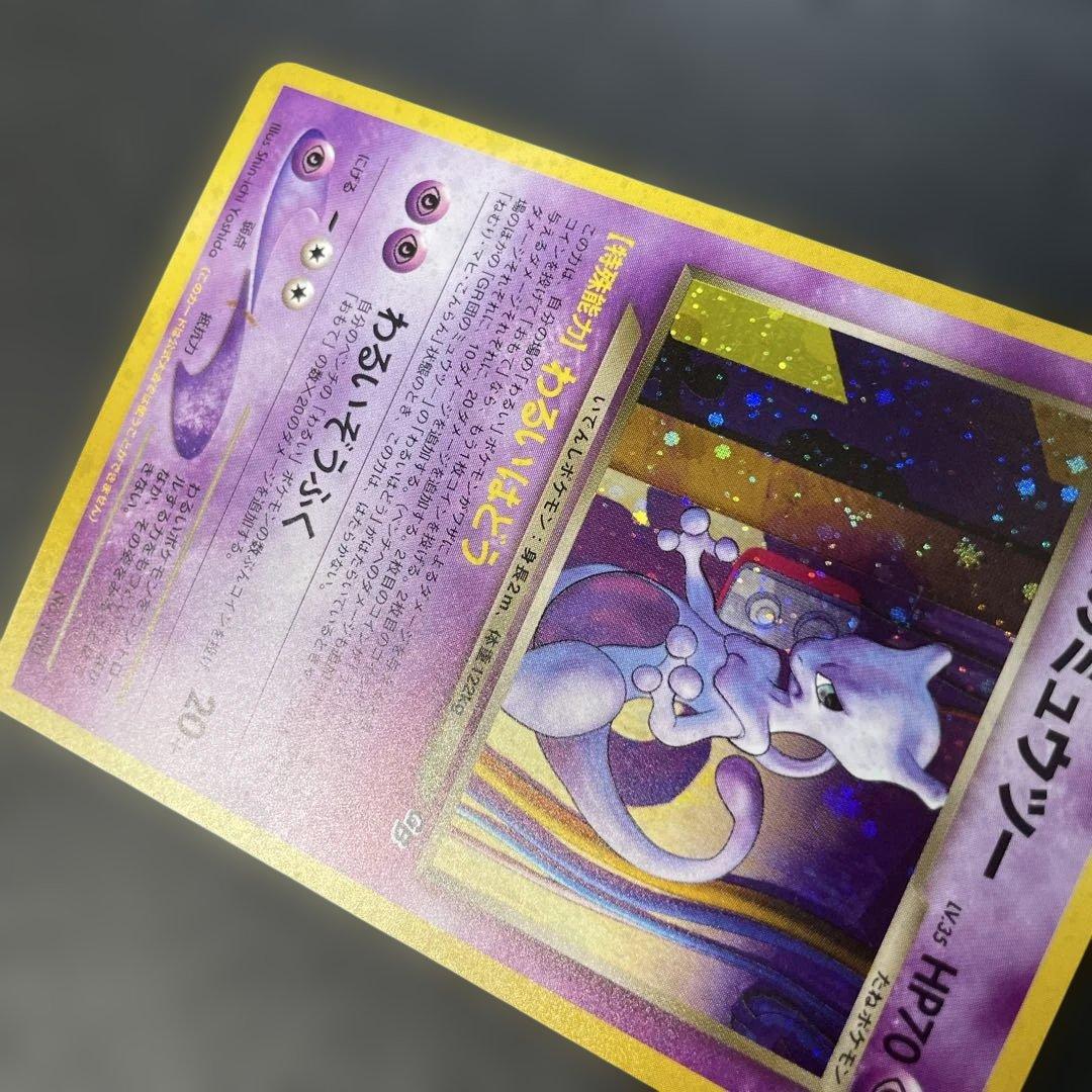 ポケモンカード旧裏　GR団のミュウツー　ポケモンカードGB2特典　2d