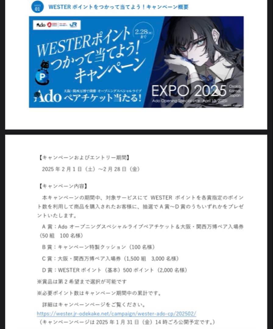 非売品 ado 大阪万博 クッション ぬいぐるみ 抽選 当選 ミャクミャク レア