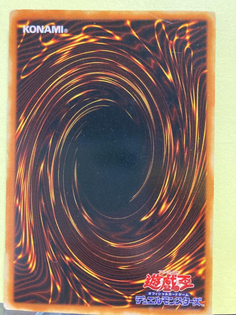 青眼の究極竜（ブルーアイズ・アルティメットドラゴン）/スーパーレア