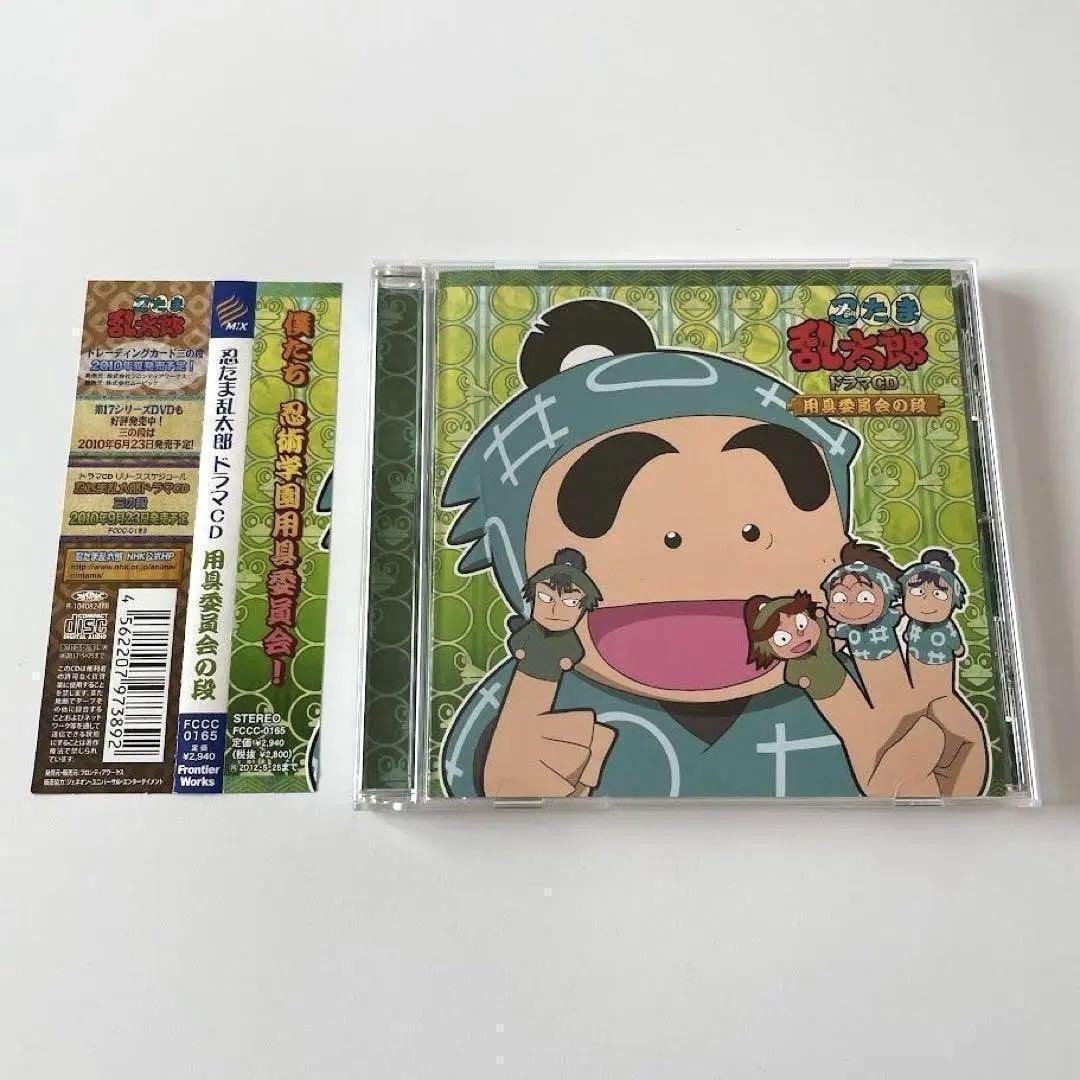 忍たま乱太郎ドラマCD 8枚セット　まとめ売り　委員会の段　他
