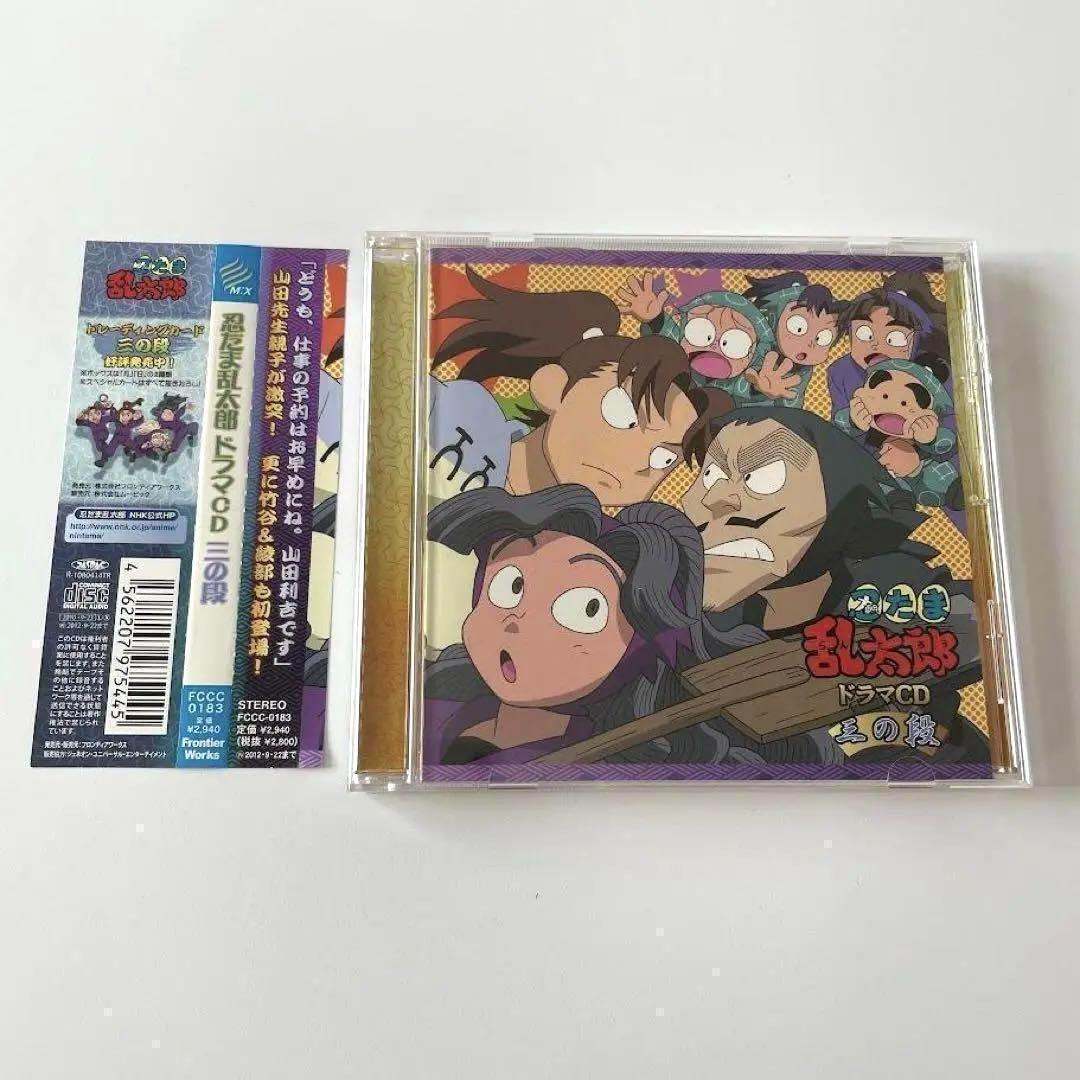 忍たま乱太郎ドラマCD 8枚セット　まとめ売り　委員会の段　他