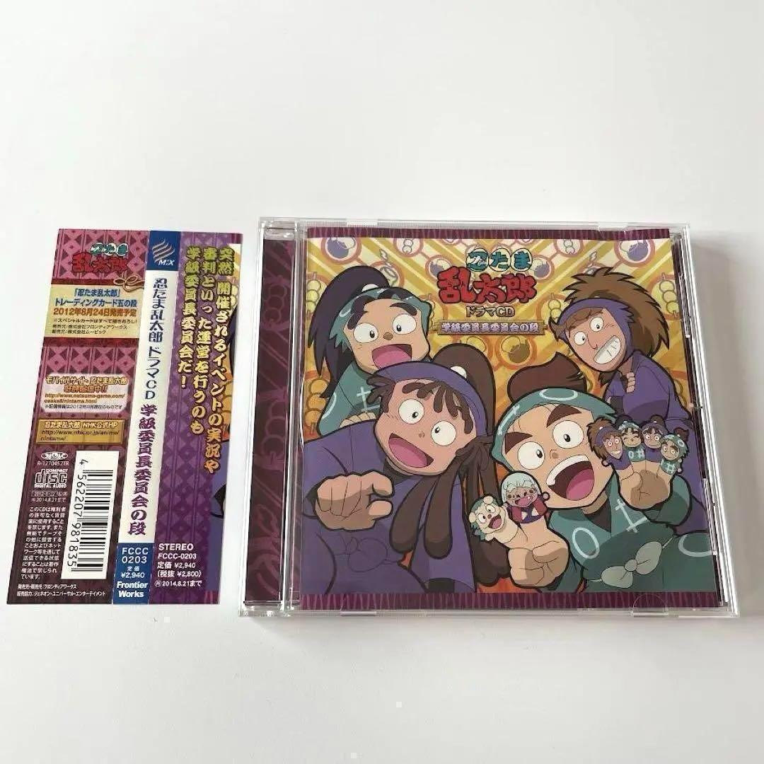 忍たま乱太郎ドラマCD 8枚セット　まとめ売り　委員会の段　他