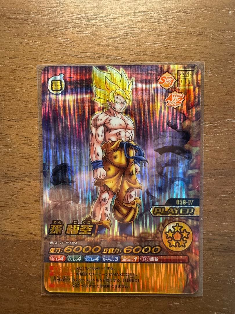 ドラゴンボールZ W 爆裂インパクト 禁レア まとめ売り