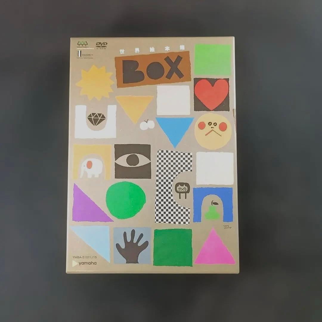 世界絵本箱 DVDボックス〈5枚組〉　立教小学校