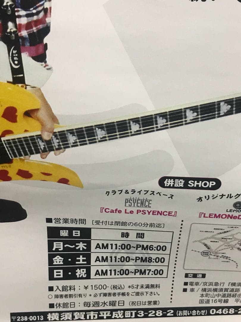 激レア 非売品 hide MUSEUM  ミュージアム 公式ポスター