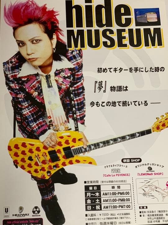 激レア 非売品 hide MUSEUM  ミュージアム 公式ポスター