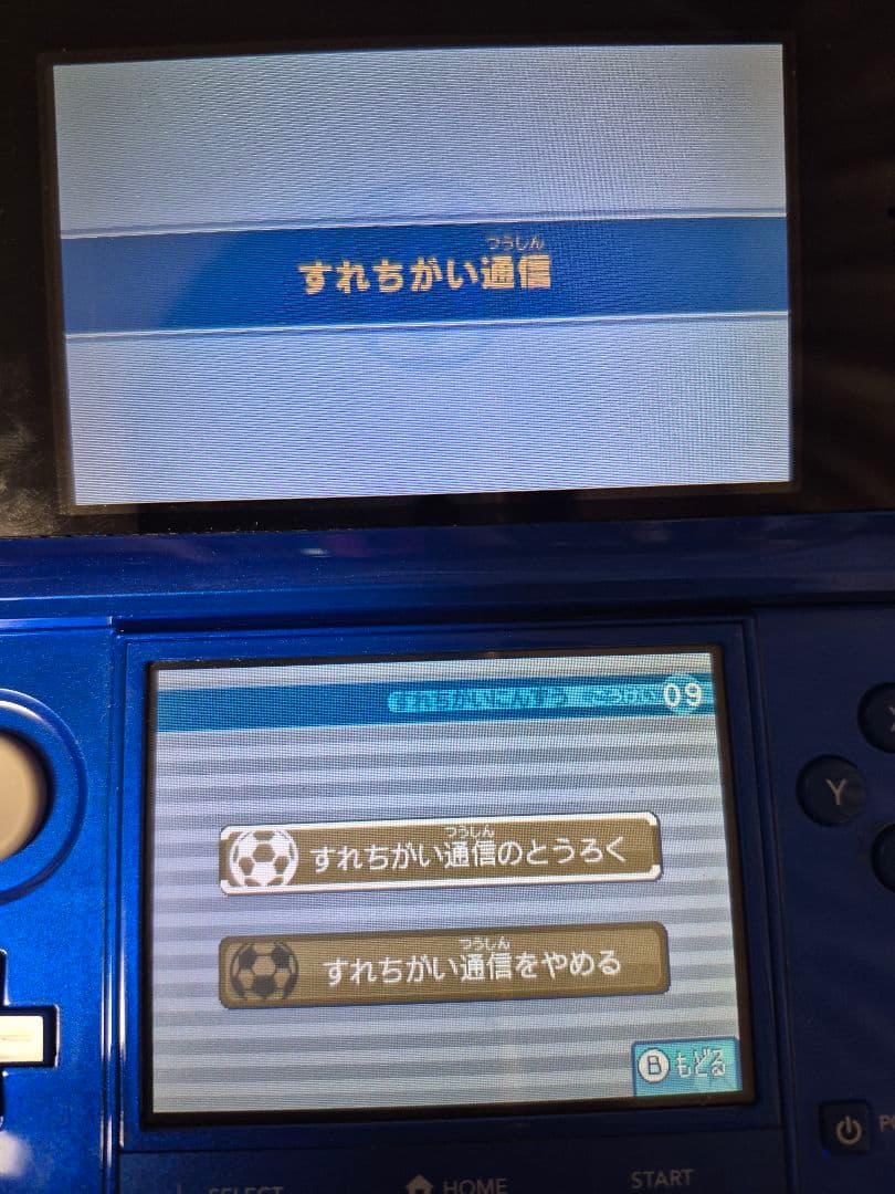 イナズマイレブン123 円堂守伝説