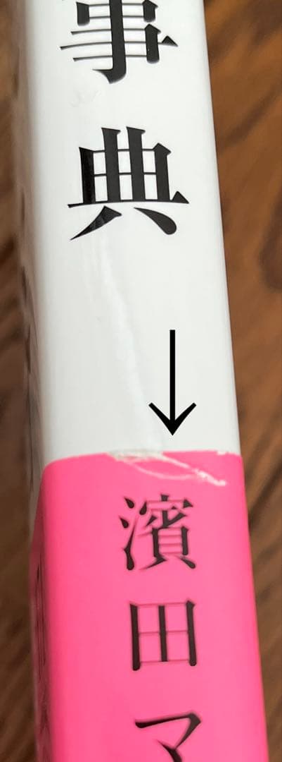 メイク　美容系　本まとめ売り　河北裕介　濱田マサル　神崎恵