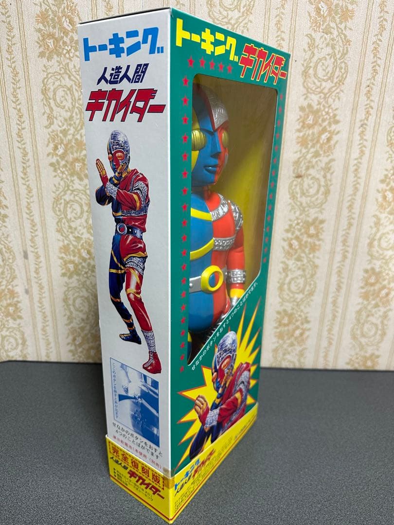 新品未使用　人造人間 トーキング　キカイダー フィギュア 限定完全復刻生産