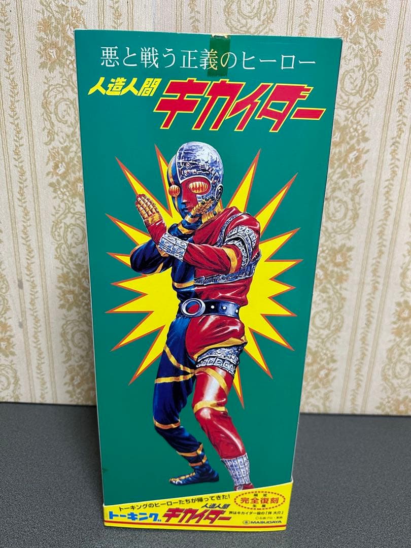 新品未使用　人造人間 トーキング　キカイダー フィギュア 限定完全復刻生産