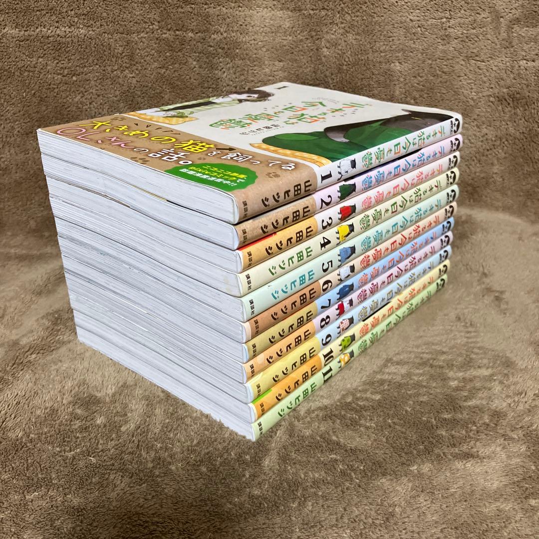 デキる猫は今日も憂鬱 全巻セット