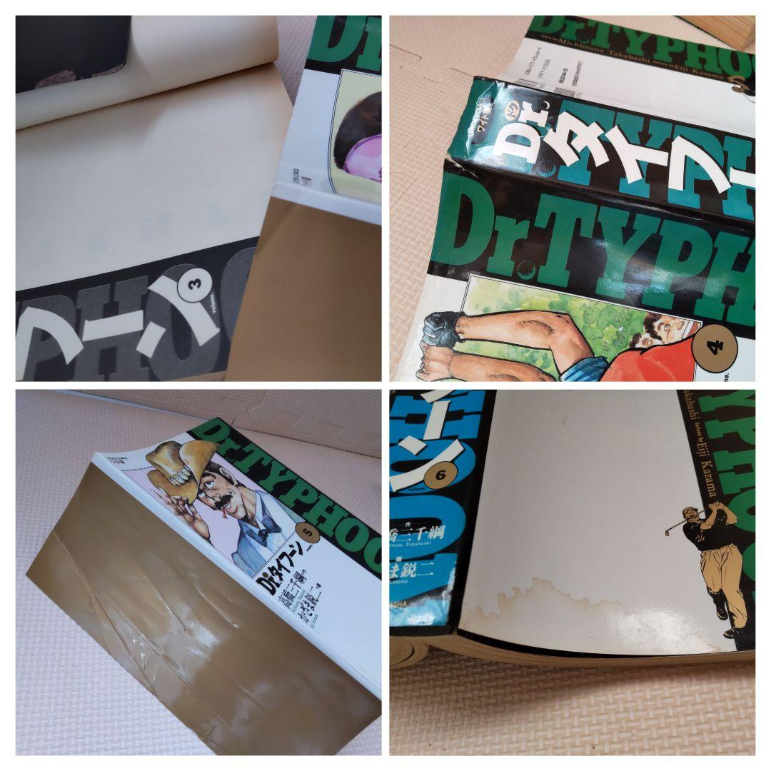 Drタイフーン ひかりの空 親玉'S 大地の子 球追う日日 大樹の道 霧島嵐児