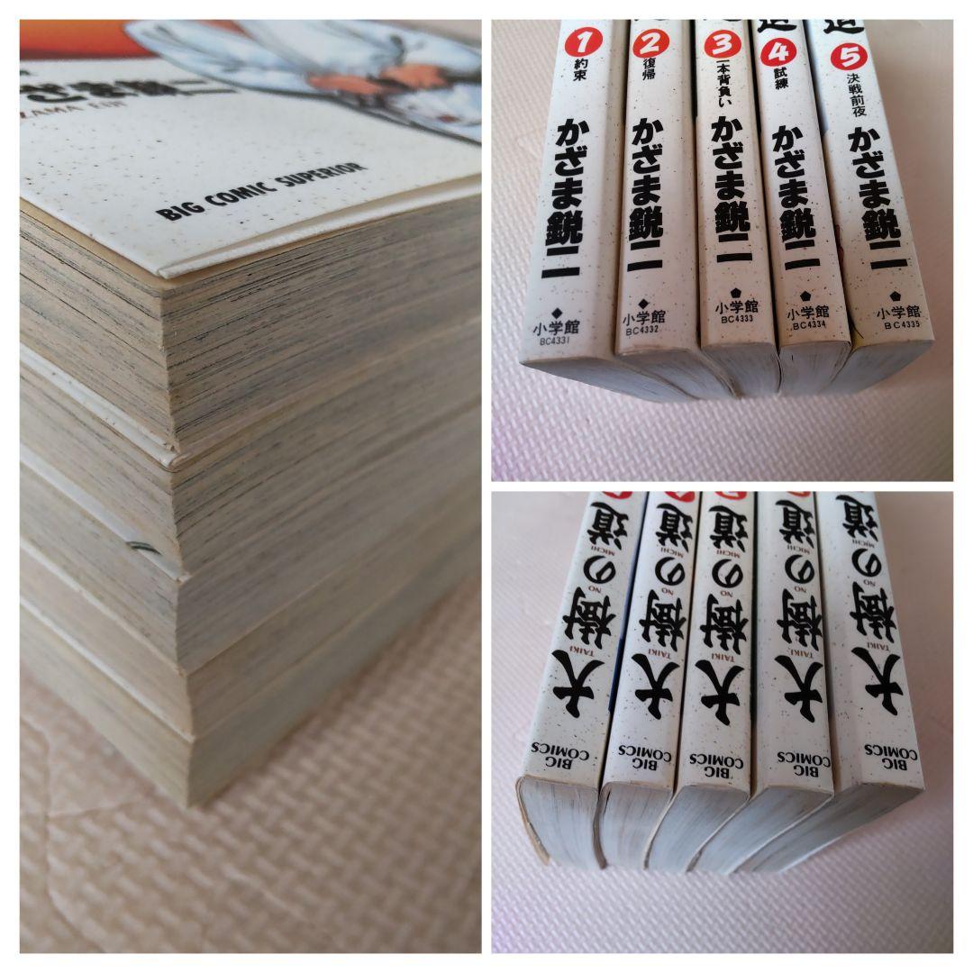 Drタイフーン ひかりの空 親玉'S 大地の子 球追う日日 大樹の道 霧島嵐児