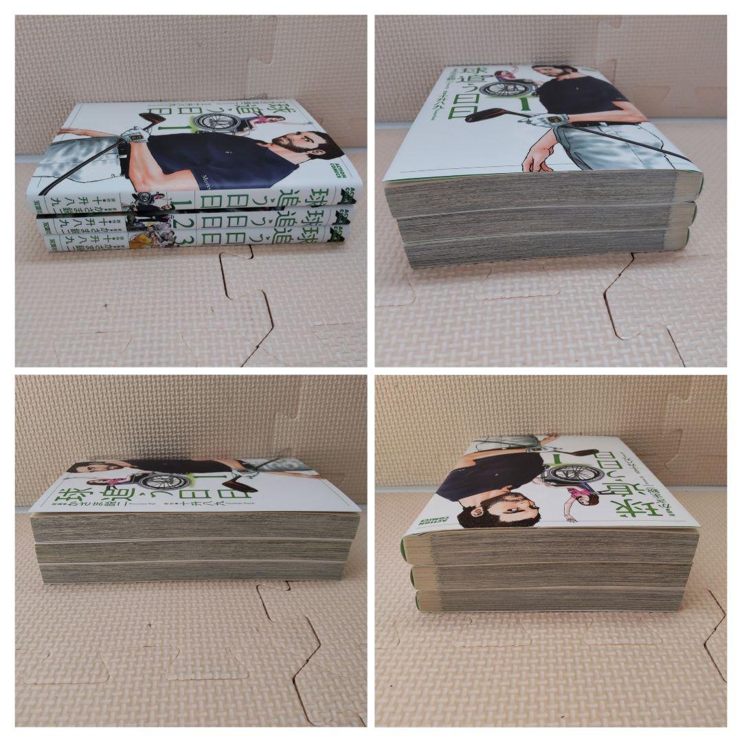 Drタイフーン ひかりの空 親玉'S 大地の子 球追う日日 大樹の道 霧島嵐児