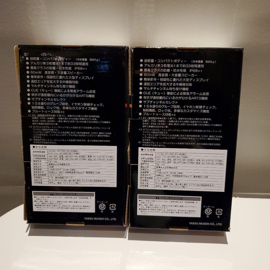 SRS 220 A トランシーバー Bluetooth機能搭載
