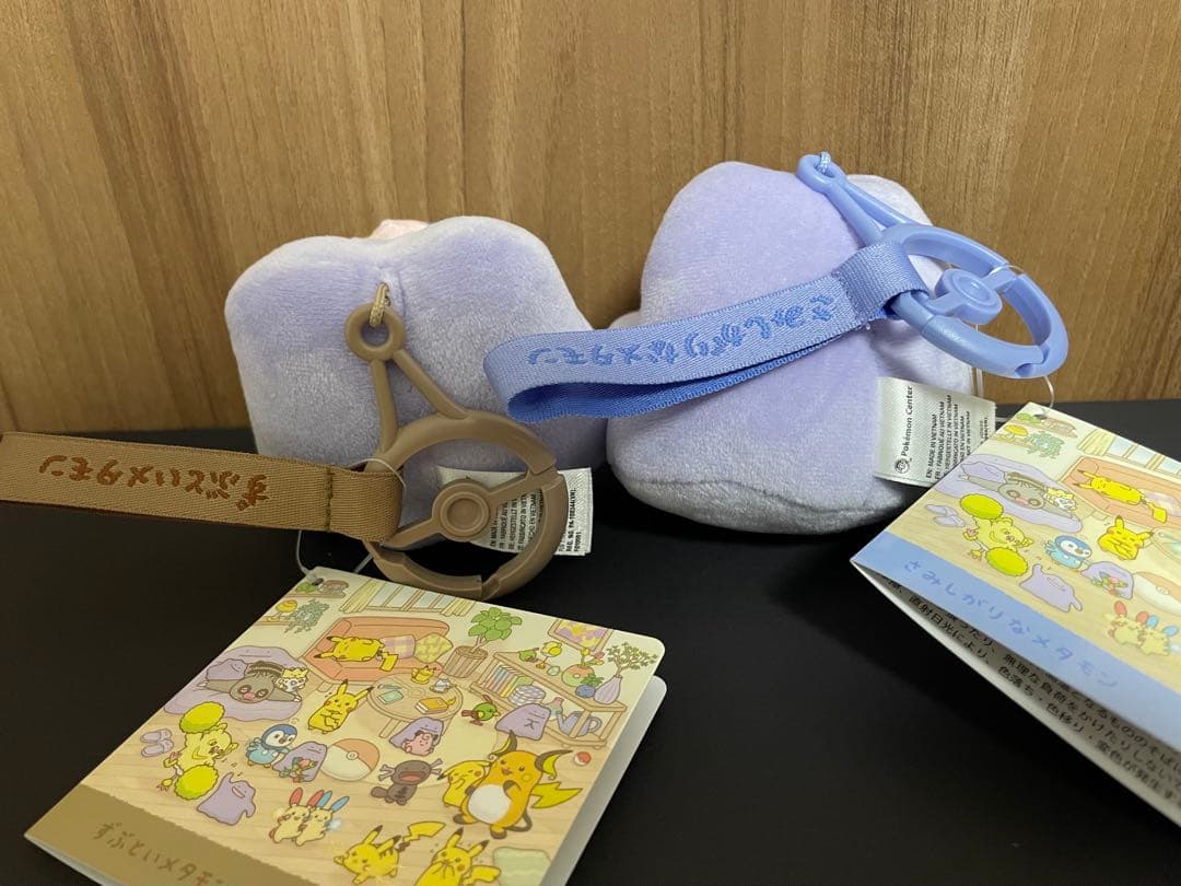 マスコット 十ポケ十色 さみしがりなメタモン ＆ずぶといメタモン　2つセット