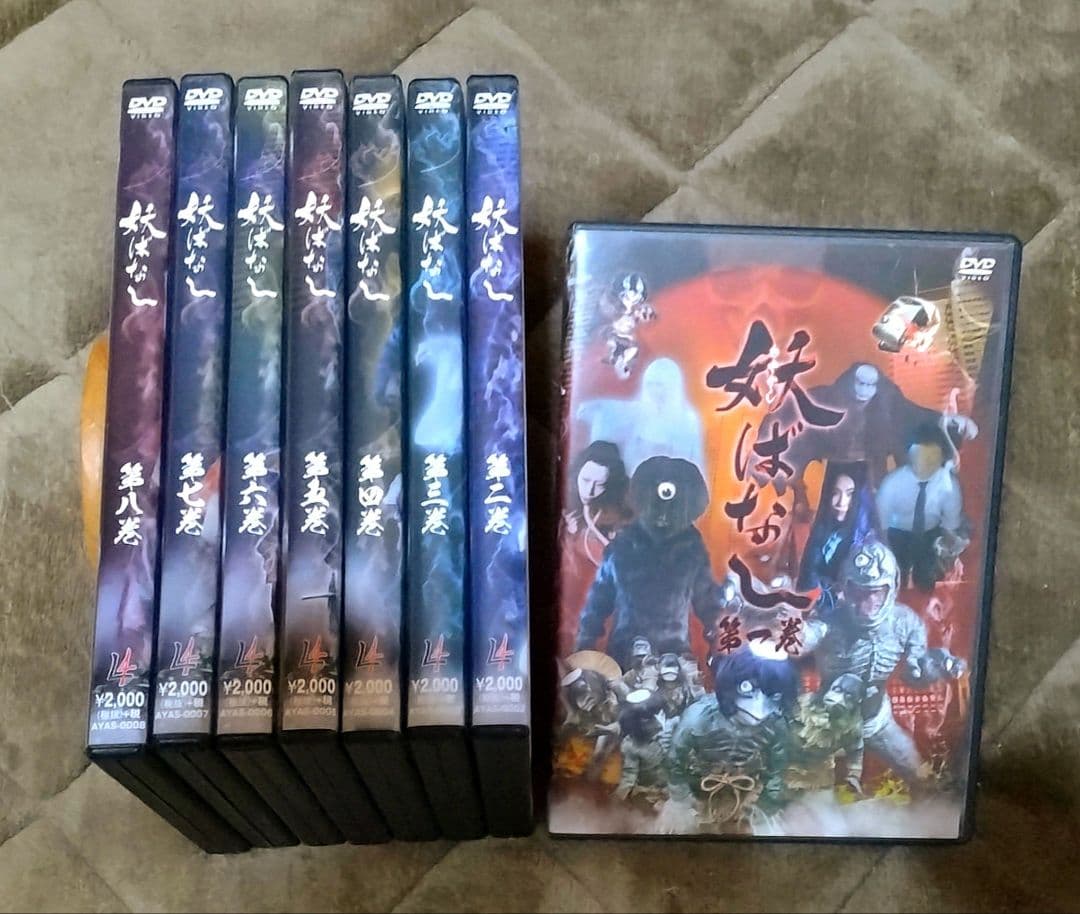 妖ばなし　1〜8巻　セルDVD