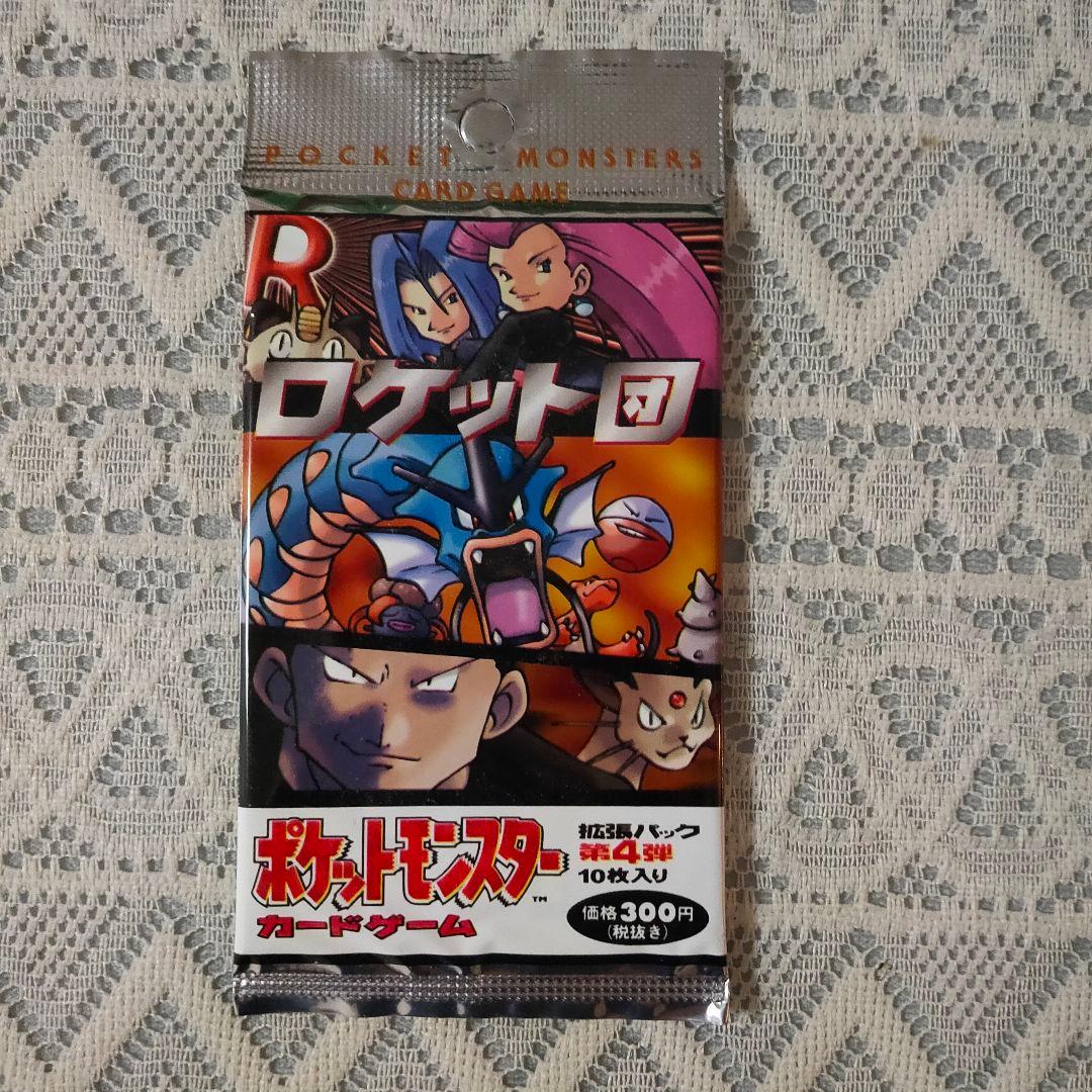 ポケモンカードゲーム ロケット団 第4弾 未開封 1パック 旧裏 旧裏面