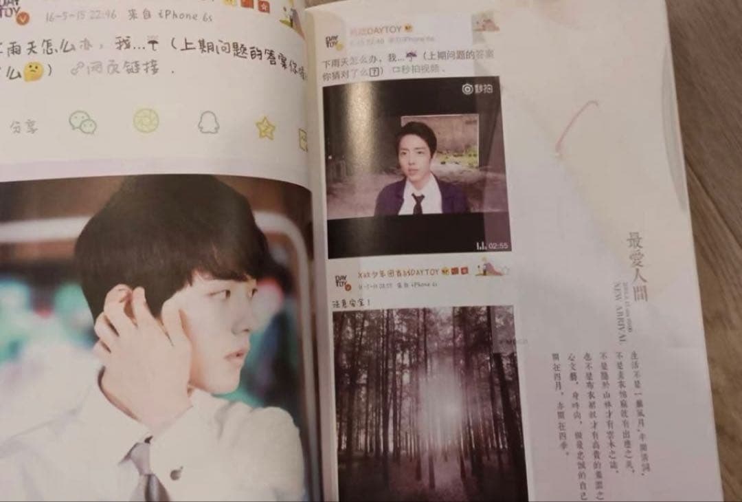 肖戦 肖战 シャオジャン Weibo記録集