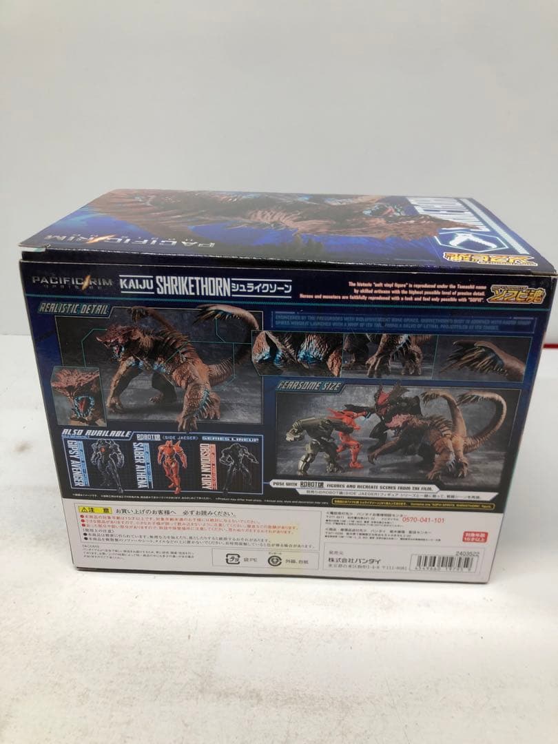 kny27048#57 パシフィック・リム ソフビ魂 3種セット 中古品